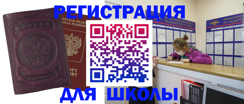 временная регистрация для всех в Райчихинске
