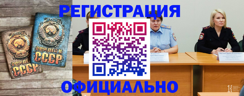 временная регистрация в квартире в Райчихинске