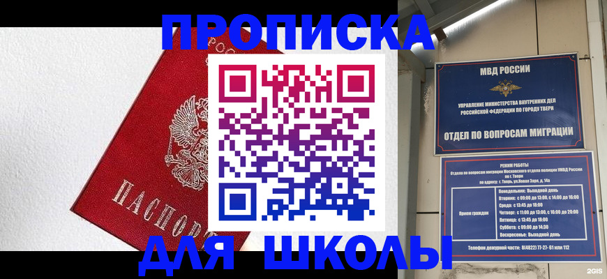 прописка регистрация в Райчихинске