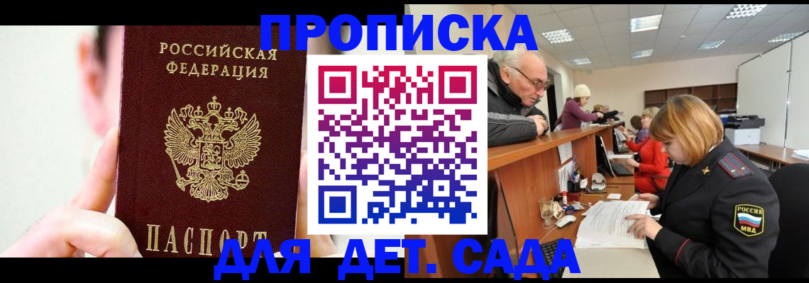 временная регистрация собственник в Райчихинске