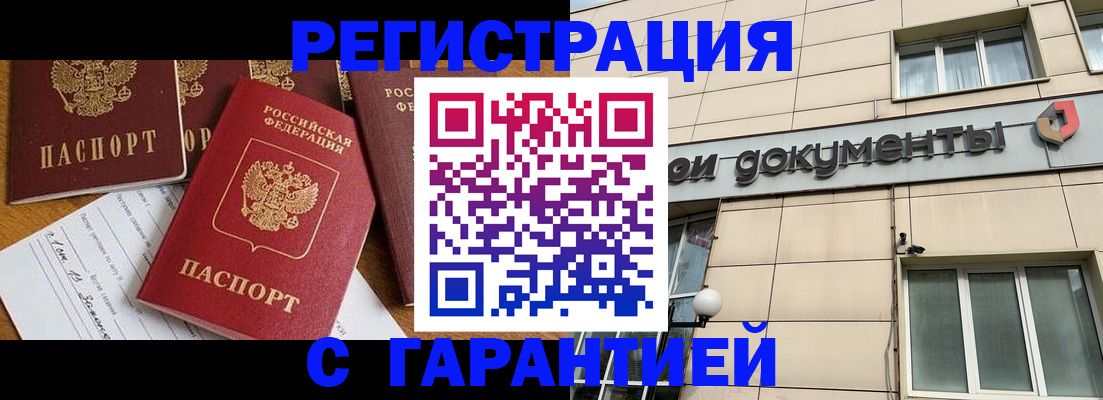 прописка иностранных граждан в Райчихинске